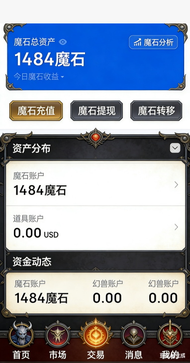 魔域SF登录器启动截图