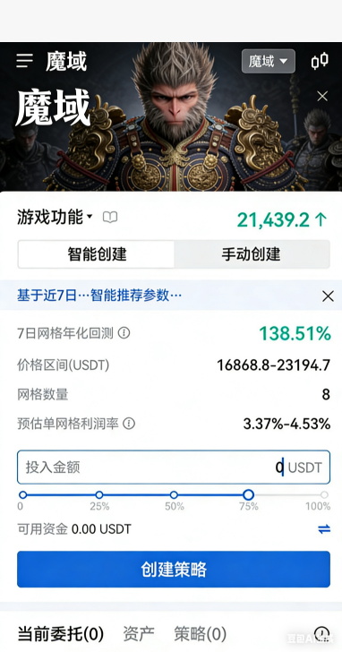手机互通版游戏主界面
